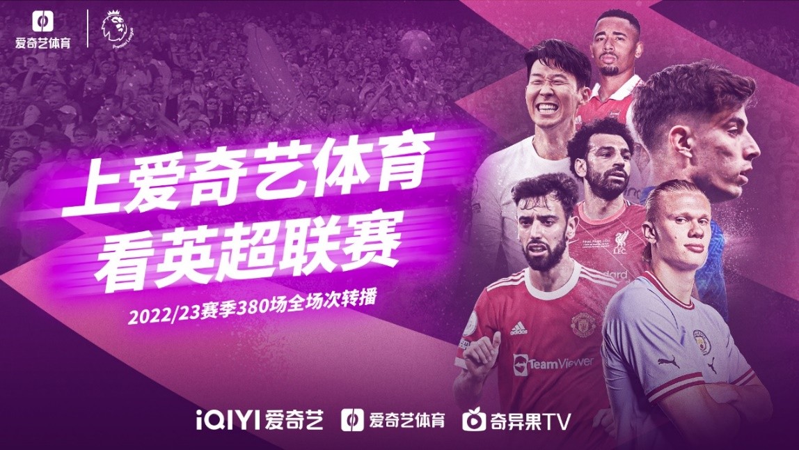 质为球队奠